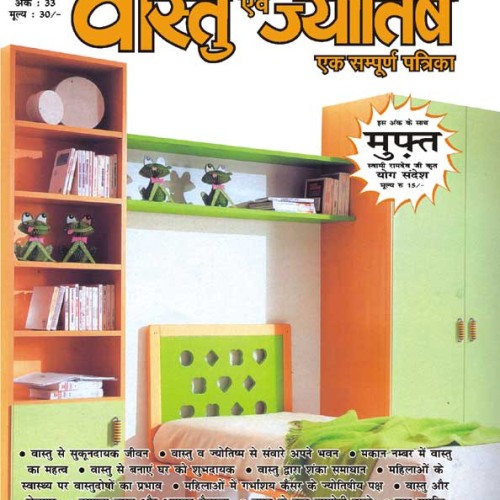 Vastu evam jyotish