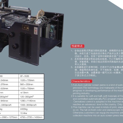 Full-auto cylinder screen press