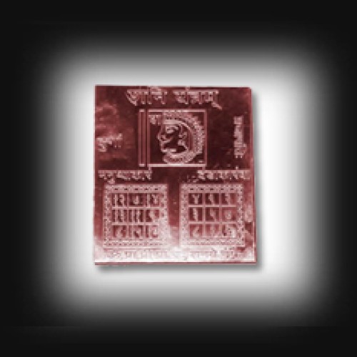 Shani Yantra