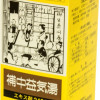 Japan-Hochuekitou Extract Tablets