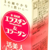 Japan Katsubijin Skin Tightening Tablet
