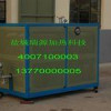 heat transfer oil boiler