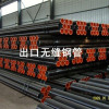 steel pipe