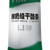 Fresh Milk Casein