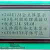Graphic dot matrix lcd module
