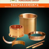 cone crusher bottom shell bushing