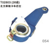 slack adjuster